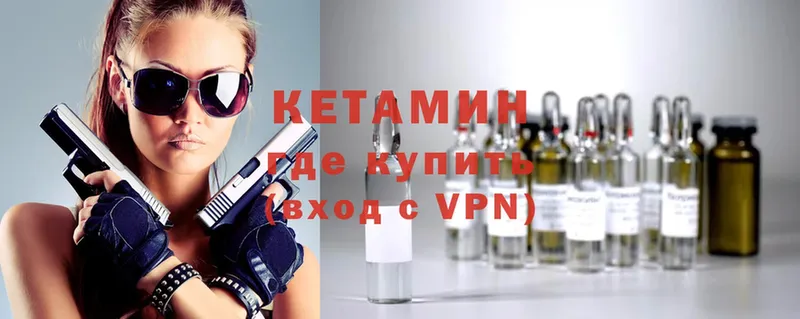 где купить   Торжок  КЕТАМИН VHQ 